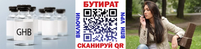 цены наркотик  kraken зеркало  БУТИРАТ оксибутират  Шелехов 