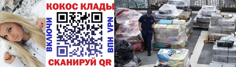 дарк нет клад  Шелехов  COCAIN 99% 