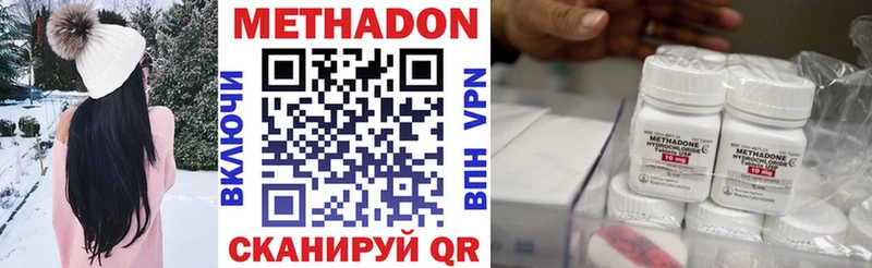 Метадон methadone  дарнет шоп  Шелехов 