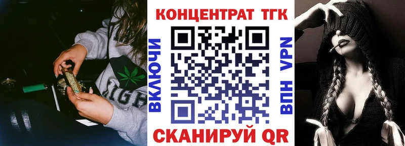 ТГК гашишное масло  как найти наркотики  Шелехов 